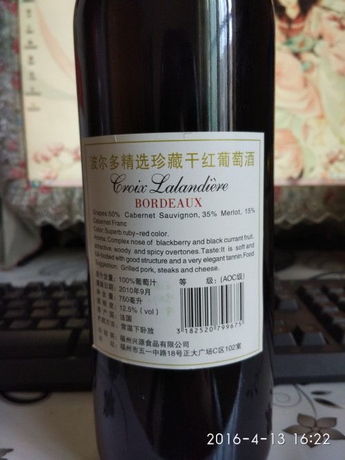 波爾多精選珍藏干紅葡萄酒簡介