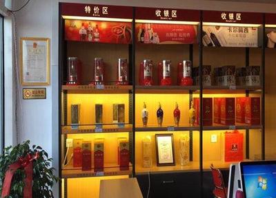 90后創(chuàng)業(yè)新方向 加盟中國酒類批發(fā)網(wǎng)的機遇與挑戰(zhàn)